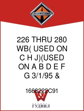 Оригинальная запчасть Интернешнл 1668222C91 226 THRU 280 WB( USED ON C,H,J)(USED ON A,B,D,E,F,G 3/1/95 & LATER)