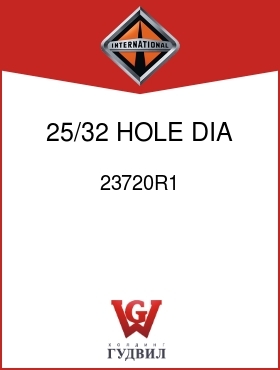 Оригинальная запчасть Интернешнл 23720R1 25/32 HOLE DIA ZNP