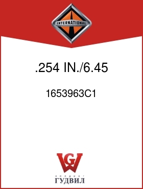 Оригинальная запчасть Интернешнл 1653963C1 .254 IN./6.45 MM THK