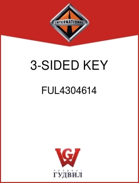 Оригинальная запчасть Интернешнл FUL4304614 3-SIDED KEY