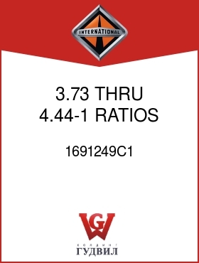 Оригинальная запчасть Интернешнл 1691249C1 3.73 THRU 4.44-1 RATIOS