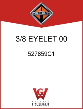 Оригинальная запчасть Интернешнл 527859C1 3/8 EYELET 00 GA