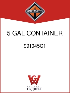 Оригинальная запчасть Интернешнл 991045C1 5 GAL CONTAINER