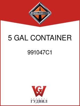 Оригинальная запчасть Интернешнл 991047C1 5 GAL CONTAINER