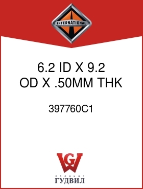 Оригинальная запчасть Интернешнл 397760C1 6.2 ID X 9.2 OD X .50MM THK