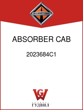 Оригинальная запчасть Интернешнл 2023684C1 ABSORBER, CAB SHOCK