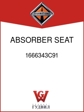 Оригинальная запчасть Интернешнл 1666343C91 ABSORBER, SEAT