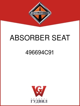 Оригинальная запчасть Интернешнл 496694C91 ABSORBER, SEAT MTG