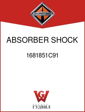 Оригинальная запчасть Интернешнл 1681851C91 ABSORBER, SHOCK