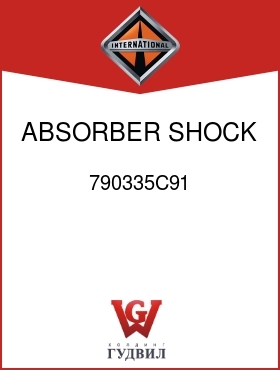 Оригинальная запчасть Интернешнл 790335C91 ABSORBER, SHOCK