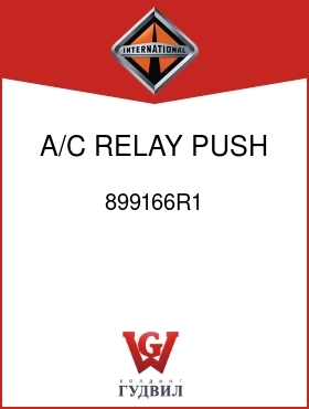 Оригинальная запчасть Интернешнл 899166R1 A/C RELAY, PUSH BUTTON