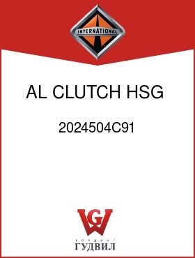 Оригинальная запчасть Интернешнл 2024504C91 AL CLUTCH HSG,