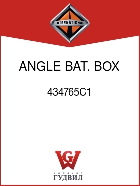 Оригинальная запчасть Интернешнл 434765C1 ANGLE, BAT. BOX