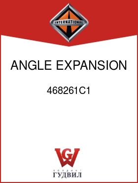 Оригинальная запчасть Интернешнл 468261C1 ANGLE, EXPANSION VALVE