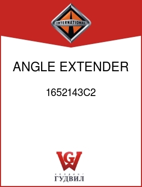 Оригинальная запчасть Интернешнл 1652143C2 ANGLE, EXTENDER REINF