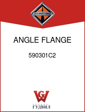 Оригинальная запчасть Интернешнл 590301C2 ANGLE, FLANGE SUPPORT