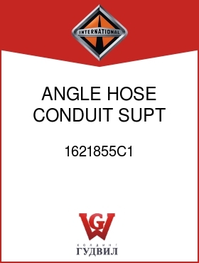 Оригинальная запчасть Интернешнл 1621855C1 ANGLE, HOSE CONDUIT SUPT