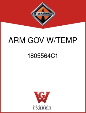 Оригинальная запчасть Интернешнл 1805564C1 ARM, GOV, W/TEMP