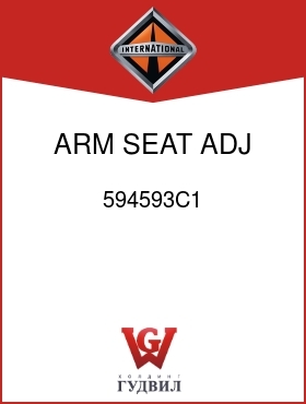 Оригинальная запчасть Интернешнл 594593C1 ARM, SEAT ADJ LWR