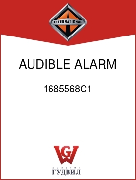 Оригинальная запчасть Интернешнл 1685568C1 AUDIBLE ALARM