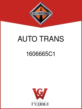 Оригинальная запчасть Интернешнл 1606665C1 AUTO TRANS CODES