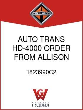 Оригинальная запчасть Интернешнл 1823990C2 AUTO TRANS, HD-4000 ORDER FROM ALLISON