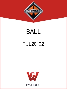 Оригинальная запчасть Интернешнл FUL20102 BALL