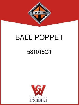 Оригинальная запчасть Интернешнл 581015C1 BALL, POPPET