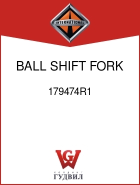 Оригинальная запчасть Интернешнл 179474R1 BALL, SHIFT FORK BOLT