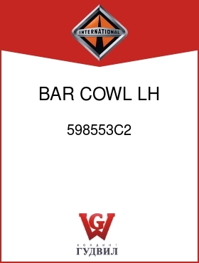 Оригинальная запчасть Интернешнл 598553C2 BAR, COWL LH