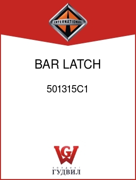 Оригинальная запчасть Интернешнл 501315C1 BAR, LATCH