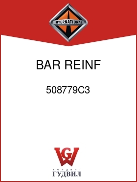 Оригинальная запчасть Интернешнл 508779C3 BAR, REINF