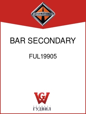 Оригинальная запчасть Интернешнл FUL19905 BAR, SECONDARY FIRST AND