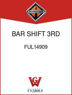 Оригинальная запчасть Интернешнл FUL14909 BAR, SHIFT, 3RD AND DIRECT