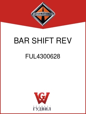 Оригинальная запчасть Интернешнл FUL4300628 BAR, SHIFT REV SPEED