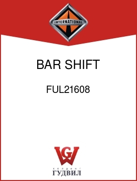 Оригинальная запчасть Интернешнл FUL21608 BAR, SHIFT SPLITTER