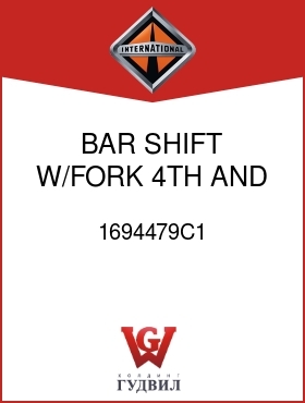 Оригинальная запчасть Интернешнл 1694479C1 BAR, SHIFT W/FORK 4TH AND