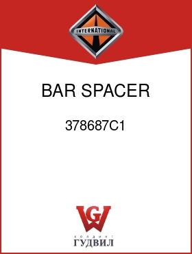 Оригинальная запчасть Интернешнл 378687C1 BAR, SPACER