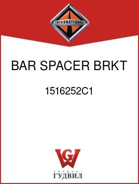 Оригинальная запчасть Интернешнл 1516252C1 BAR, SPACER BRKT MTG