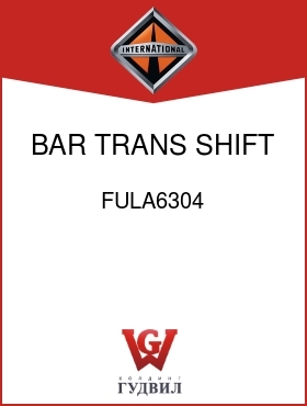 Оригинальная запчасть Интернешнл FULA6304 BAR, TRANS SHIFT CYL