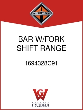 Оригинальная запчасть Интернешнл 1694328C91 BAR, W/FORK SHIFT RANGE