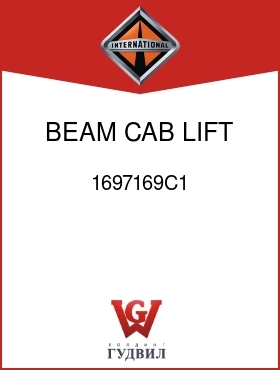 Оригинальная запчасть Интернешнл 1697169C1 BEAM, CAB LIFT PUMP