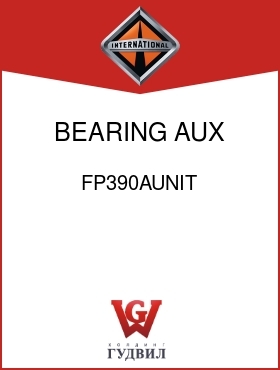 Оригинальная запчасть Интернешнл FP390AUNIT BEARING, AUX MASHFT