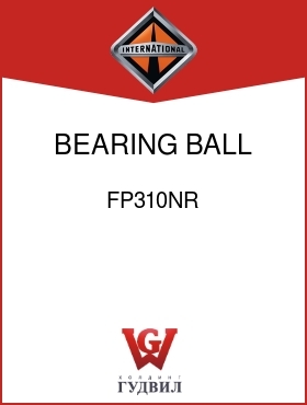 Оригинальная запчасть Интернешнл FP310NR BEARING, BALL AUX CTSHFT