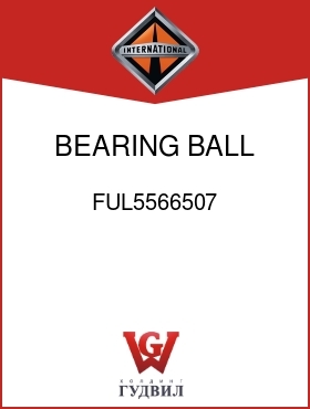 Оригинальная запчасть Интернешнл FUL5566507 BEARING, BALL AUX DR