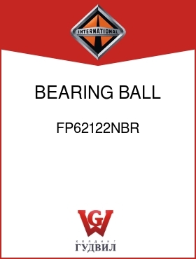 Оригинальная запчасть Интернешнл FP62122NBR BEARING, BALL DR GEAR