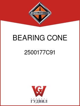 Оригинальная запчасть Интернешнл 2500177C91 BEARING, CONE