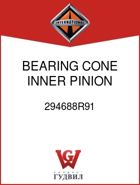 Оригинальная запчасть Интернешнл 294688R91 BEARING, CONE INNER PINION