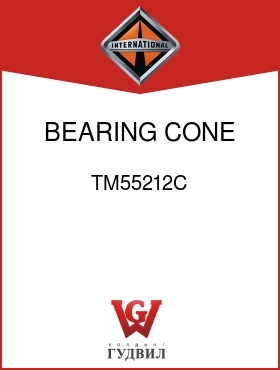 Оригинальная запчасть Интернешнл TM55212C BEARING, CONE, OTR PINION