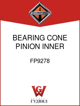 Оригинальная запчасть Интернешнл FP9278 BEARING, CONE PINION INNER